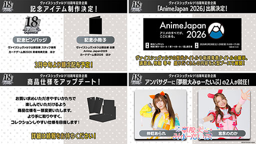 画像ギャラリー No.006のサムネイル画像 / 「ヴァイスシュヴァルツオンライン」，PC，Switch向けに2026年秋発売決定。オンライン対戦機能で気軽に対戦できるデジタル版