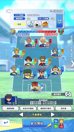 画像ギャラリー No.004のサムネイル画像 / スマホ向け新作「イナズマイレブン クロス」配信決定。完全オートでの試合進行に対応，1月29日からクローズドβテストを実施