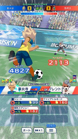 画像ギャラリー No.009のサムネイル画像 / スマホ向け新作「イナズマイレブン クロス」配信決定。完全オートでの試合進行に対応，1月29日からクローズドβテストを実施