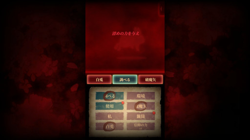 画像ギャラリー No.003のサムネイル画像 / 獣耳の美少女たちが登場するパズルADV「霊縁 〜呪いを解き、織りなす縁影〜」，Steamでリリース。神秘的な神社と巫女の世界に足を踏み入れよう