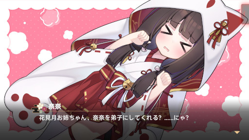 画像ギャラリー No.004のサムネイル画像 / 獣耳の美少女たちが登場するパズルADV「霊縁 〜呪いを解き、織りなす縁影〜」，Steamでリリース。神秘的な神社と巫女の世界に足を踏み入れよう