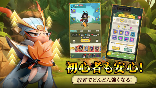 画像ギャラリー No.002のサムネイル画像 / 三国志の名将が虫の姿で登場する放置系RPG「バグ三国志〜群虫無双」，スマホ向けにリリース。諸葛亮を「蛾」，曹操を「カマキリ」として描く