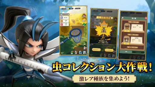 画像ギャラリー No.003のサムネイル画像 / 三国志の名将が虫の姿で登場する放置系RPG「バグ三国志〜群虫無双」，スマホ向けにリリース。諸葛亮を「蛾」，曹操を「カマキリ」として描く