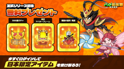 画像ギャラリー No.005のサムネイル画像 / 三国志の名将が虫の姿で登場する放置系RPG「バグ三国志〜群虫無双」，スマホ向けにリリース。諸葛亮を「蛾」，曹操を「カマキリ」として描く