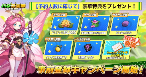 画像ギャラリー No.006のサムネイル画像 / 三国志の名将が虫の姿で登場する放置系RPG「バグ三国志〜群虫無双」,スマホ向けにリリース。諸葛亮を「蛾」,曹操を「カマキリ」として描く