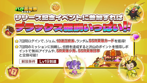 画像ギャラリー No.007のサムネイル画像 / 三国志の名将が虫の姿で登場する放置系RPG「バグ三国志〜群虫無双」,スマホ向けにリリース。諸葛亮を「蛾」,曹操を「カマキリ」として描く