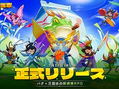 三国志の名将が虫の姿で登場する放置系RPG「バグ三国志〜群虫無双」，スマホ向けにリリース。諸葛亮を「蛾」，曹操を「カマキリ」として描く