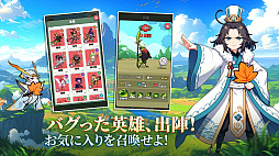 バグ三国志〜群虫無双