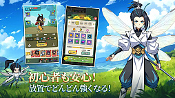 バグ三国志〜群虫無双