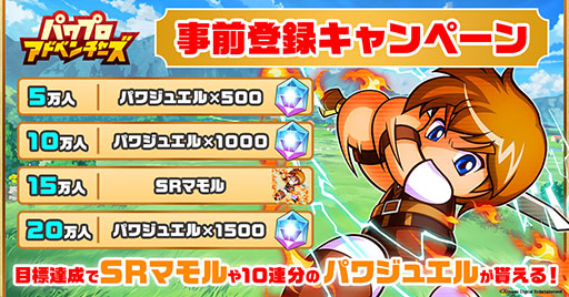 画像ギャラリー No.006のサムネイル画像 / 育成シミュレーションRPG「パワプロアドベンチャーズ」，スマホ向けに今春配信予定。冒険者を育ててパーティを編成しバトルを楽しめる