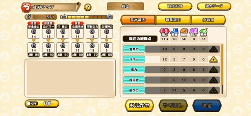 画像ギャラリー No.014のサムネイル画像 / ［プレイレポ］「パワプロ」の“サクセス”が異世界へ。本日配信「パワプロアドベンチャーズ」は冒険者をサクサク育成して，メインクエストのボスに挑むファンタジーRPG