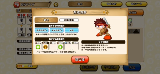 画像ギャラリー No.015のサムネイル画像 / ［プレイレポ］「パワプロ」の“サクセス”が異世界へ。本日配信「パワプロアドベンチャーズ」は冒険者をサクサク育成して，メインクエストのボスに挑むファンタジーRPG