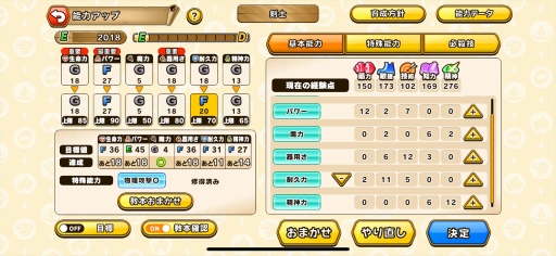 画像ギャラリー No.016のサムネイル画像 / ［プレイレポ］「パワプロ」の“サクセス”が異世界へ。本日配信「パワプロアドベンチャーズ」は冒険者をサクサク育成して，メインクエストのボスに挑むファンタジーRPG