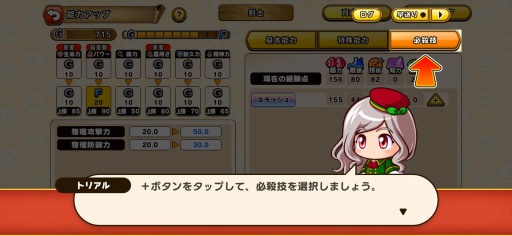 画像ギャラリー No.017のサムネイル画像 / ［プレイレポ］「パワプロ」の“サクセス”が異世界へ。本日配信「パワプロアドベンチャーズ」は冒険者をサクサク育成して，メインクエストのボスに挑むファンタジーRPG