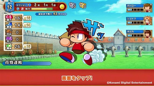 画像ギャラリー No.009のサムネイル画像 / 剣と魔法の世界で“サクセス”できる。スマホ向け育成SRPG「パワプロアドベンチャーズ」本日配信。新作CM映像「驚き編」を公開