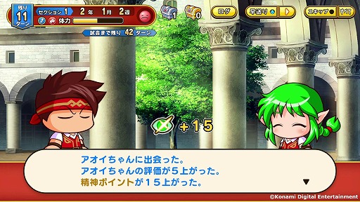 画像ギャラリー No.011のサムネイル画像 / 剣と魔法の世界で“サクセス”できる。スマホ向け育成SRPG「パワプロアドベンチャーズ」本日配信。新作CM映像「驚き編」を公開