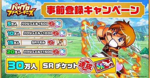 画像ギャラリー No.016のサムネイル画像 / 剣と魔法の世界で“サクセス”できる。スマホ向け育成SRPG「パワプロアドベンチャーズ」本日配信。新作CM映像「驚き編」を公開