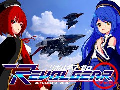 横スクロールSTG「Revolgear Zero」，PC/Switch版を2月19日に発売。操作やルールを学べる「ミッションモード」を収録した体験版を配信中