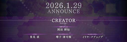 画像ギャラリー No.001のサムネイル画像 / 岡田耕始氏が企画・プロデュースを担当する,コンパイルハートの新作学園RPG。ティザーサイトが公開に。里見 直氏,増子津可燦氏らも参画