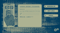 画像ギャラリー No.007のサムネイル画像 / ヴィクトリア朝を舞台としたビジュアルノベル「Interwoven Dream」，序盤から13万字の大ボリュームを体験できるデモ版を配信中