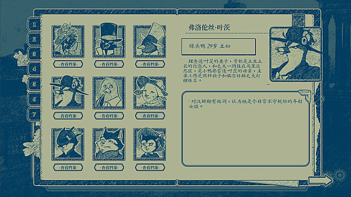 画像ギャラリー No.012のサムネイル画像 / ヴィクトリア朝を舞台としたビジュアルノベル「Interwoven Dream」，序盤から13万字の大ボリュームを体験できるデモ版を配信中