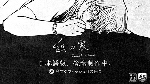 画像ギャラリー No.001のサムネイル画像 / 中国の高校を舞台にしたPC向けビジュアルノベル「紙の家（Sweet Home）」，日本語版の制作が明らかに。2026年内に配信予定