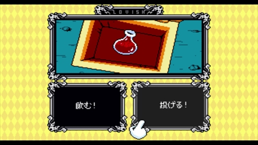 画像ギャラリー No.006のサムネイル画像 / 愛と混沌の8ビットアクション「Lovish」の発売日が2月5日に決定。80年代ライクなアクションと数百パターンにも及ぶランダムイベントが特徴