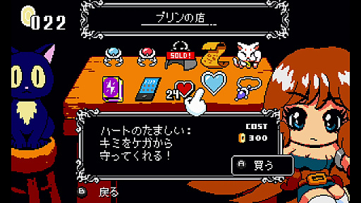 画像ギャラリー No.009のサムネイル画像 / ［プレイレポ］愛と混沌の8ビットアクションアドベンチャー「Lovish」。愛のため，ときに非道に徹する主人公・ソロモン卿の運命やいかに――