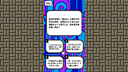 超絶偏見心理テストー本当のあなたは、あなたが一番知らない。ー