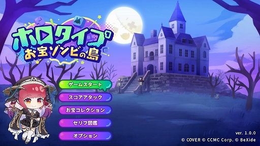 画像ギャラリー No.002のサムネイル画像 / ホロライブの名（迷）言を打ち込むタイピングゲーム「ホロタイプ お宝ゾンビの島」，2026年2月5日にSteamでリリース