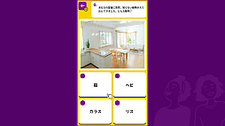 4択心理テスト！ー選ぶだけで分かる性格診断ー