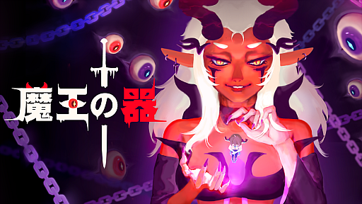 画像ギャラリー No.001のサムネイル画像 / ヴァンサバライクにチームワーク。2人協力プレイ可能な弾幕シューター「魔王の器」,Steam体験版が本日配信開始