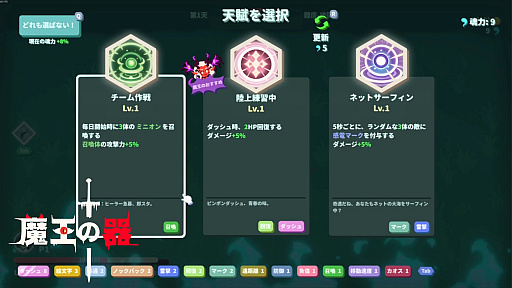 画像ギャラリー No.004のサムネイル画像 / ヴァンサバライクにチームワーク。2人協力プレイ可能な弾幕シューター「魔王の器」，Steam体験版が本日配信開始