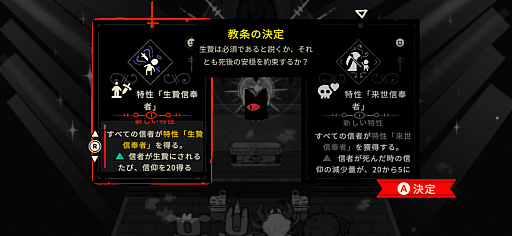 画像ギャラリー No.014のサムネイル画像 / 教えのためなら信者も逝かす!?　羊の教祖による教団運営＆バトル「Cult of the Lamb Arcade Edition」（今日から始めろApple Arcade #59）