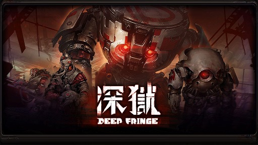 画像ギャラリー No.001のサムネイル画像 / 戦場を変化させて敵と戦うタクティカルRPG「Deep Fringe(深獄)」,早期アクセスをSteamで本日開始。体験版も配信中