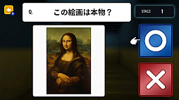 真実の出口！40の名画クイズー見抜けるか、本物のまなざしでー