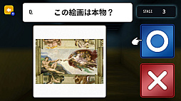 真実の出口！40の名画クイズー見抜けるか、本物のまなざしでー