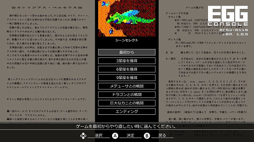 画像ギャラリー No.008のサムネイル画像 / 「EGGコンソール カレイジアスペルセウス PC-8801」本日配信。魔の島を舞台に美の女神を救うために冒険するアクションRPG
