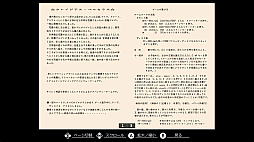 EGGコンソール カレイジアスペルセウス PC-8801