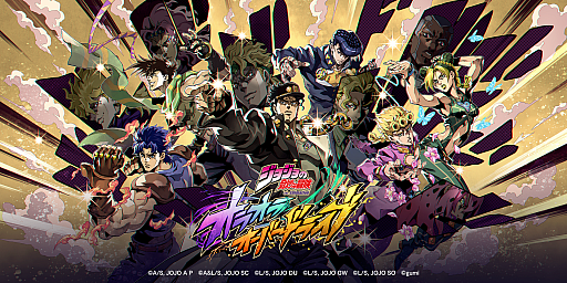 画像ギャラリー No.001のサムネイル画像 / 「ジョジョの奇妙な冒険 オラオラオーバードライブ」TapFunにて配信開始。ブラウザ上でゲームが遊べる【PR】