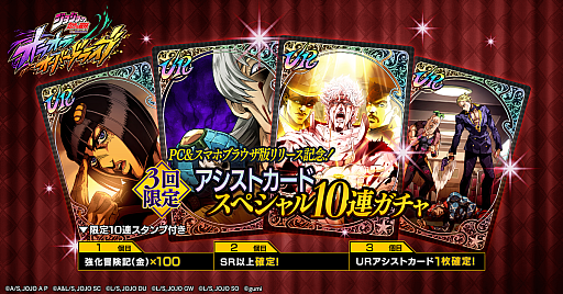 画像ギャラリー No.002のサムネイル画像 / 「ジョジョの奇妙な冒険 オラオラオーバードライブ」TapFunにて配信開始。ブラウザ上でゲームが遊べる【PR】