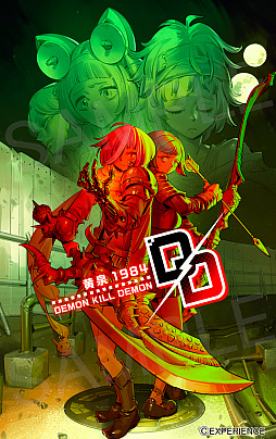 画像ギャラリー No.001のサムネイル画像 / ディストピア・ダンジョンRPG「デモンキルデモン 〜黄泉1984〜」,Switch向けに5月28日発売。「黄泉ヲ裂ク華」より5年後の物語を描く