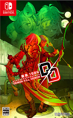 画像ギャラリー No.001のサムネイル画像 / 「デモンキルデモン 〜黄泉1984〜」,部隊編成の要となる8種類の職種を紹介。役割や戦闘スタイルが異なり,上級職への昇進も可能