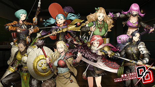 画像ギャラリー No.002のサムネイル画像 / 「デモンキルデモン 〜黄泉1984〜」,部隊編成の要となる8種類の職種を紹介。役割や戦闘スタイルが異なり,上級職への昇進も可能