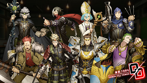 画像ギャラリー No.003のサムネイル画像 / 「デモンキルデモン 〜黄泉1984〜」,部隊編成の要となる8種類の職種を紹介。役割や戦闘スタイルが異なり,上級職への昇進も可能