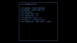 光るだけしかない機械