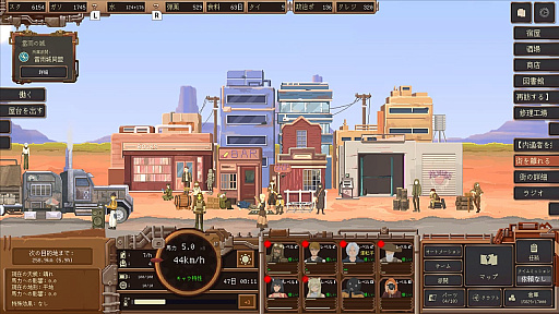 画像ギャラリー No.001のサムネイル画像 / Steamで高評価の経営シム「コウヤタクハイビン」のPS5 / Xbox / Switch版，本日リリース。終末世界を舞台に，改造トラックで交易路を開拓