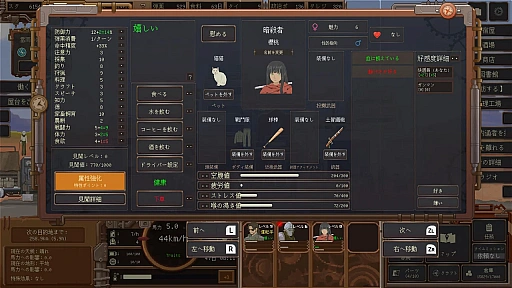 画像ギャラリー No.002のサムネイル画像 / Steamで高評価の経営シム「コウヤタクハイビン」のPS5 / Xbox / Switch版，本日リリース。終末世界を舞台に，改造トラックで交易路を開拓