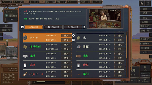 画像ギャラリー No.003のサムネイル画像 / Steamで高評価の経営シム「コウヤタクハイビン」のPS5 / Xbox / Switch版，本日リリース。終末世界を舞台に，改造トラックで交易路を開拓