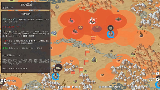 画像ギャラリー No.004のサムネイル画像 / Steamで高評価の経営シム「コウヤタクハイビン」のPS5 / Xbox / Switch版，本日リリース。終末世界を舞台に，改造トラックで交易路を開拓